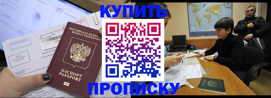 прописка регистрация в Городце