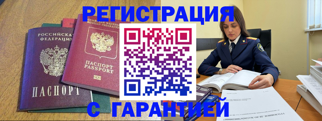 где прописаться в Городце