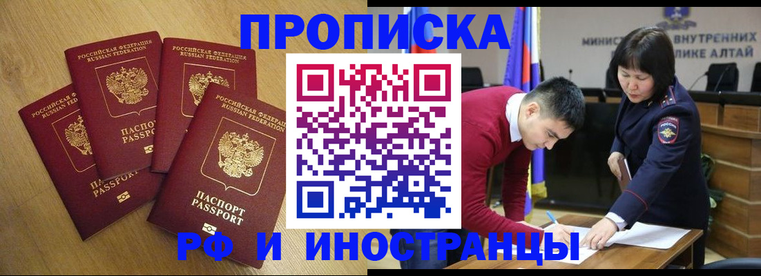 где прописаться в Городце