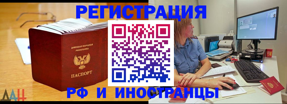где прописаться в Городце