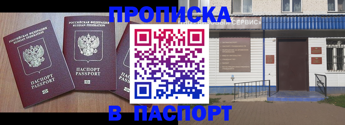 миграционный учет в Городце