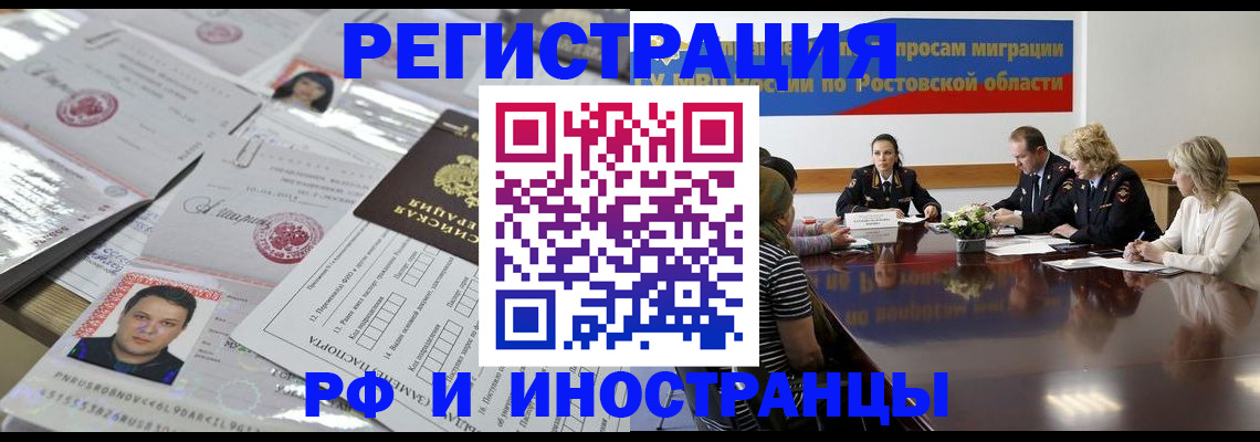 прописка 2025 в Городце